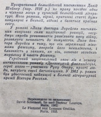 Видавництво: Молодь, 1973. Тверда палітурка, звичайний формат, 176 с. Стан: дуже. . фото 9