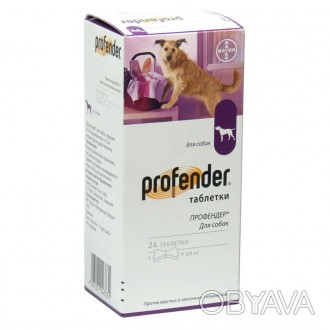 Профендер для собак — таблетки в форме косточки для внутреннего применения. . фото 1
