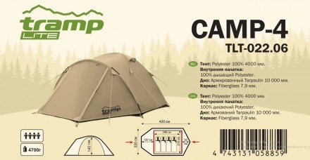 Четырехместная универсальная туристическая палатка Tramp Lite CAMP 4Предназначен. . фото 11