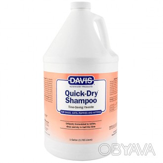 Шампунь Davis Quick-Dry поможет вам качественно и быстро помыть собаку или кота.. . фото 1