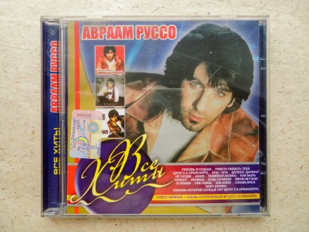 Продам CD диск Авраам Руссо - Все хиты.
Коробка повреждена, трещины и потёртост. . фото 2