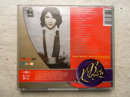 Продам CD диск Авраам Руссо - Все хиты.
Коробка повреждена, трещины и потёртост. . фото 5