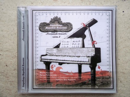 Продам CD диск Сокровища Мировой Классики "Promenade Concert" часть 2.. . фото 4