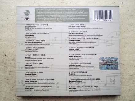 Продам CD диск Сокровища Мировой Классики "Promenade Concert" часть 2.. . фото 8
