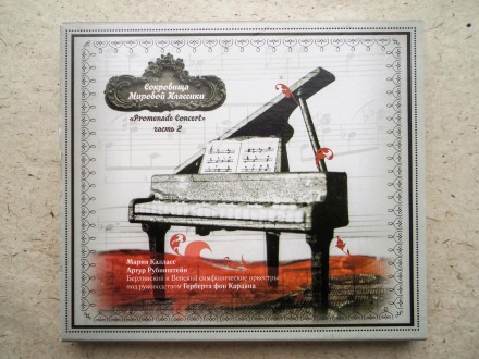Продам CD диск Сокровища Мировой Классики "Promenade Concert" часть 2.. . фото 2