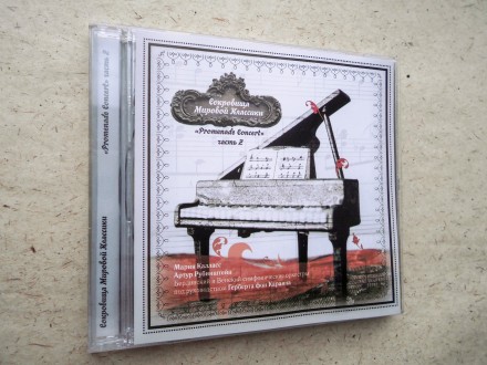 Продам CD диск Сокровища Мировой Классики "Promenade Concert" часть 2.. . фото 5
