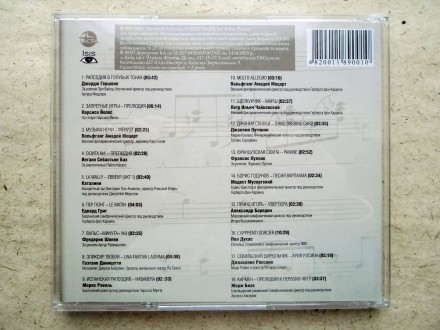 Продам CD диск Сокровища Мировой Классики "Promenade Concert" часть 2.. . фото 7