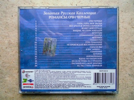Продам CD диск Золотая русская коллекция - Романсы. Очи черные.
Отправка Новой . . фото 5