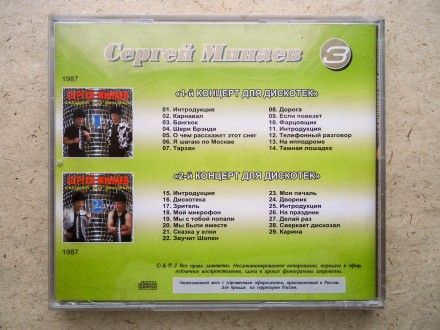 Продам CD диск Сергей Минаев - 1-й / 2-й концерт для дискотек.
Отправка Новой п. . фото 5