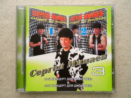 Продам CD диск Сергей Минаев - 1-й / 2-й концерт для дискотек.
Отправка Новой п. . фото 2