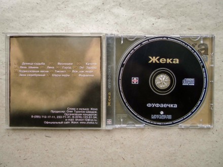 Продам CD диск Жека - Фуфаечка.
Отправка Новой почтой, Укрпочтой после оплаты.. . фото 4