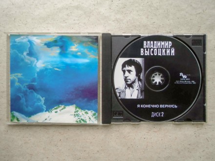 Продам CD диск Владимир Высоцкий - Я, конечно, вернусь... - Часть 1 / Часть 2.
. . фото 8