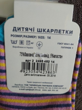 Красочные яркие демисезонные носочки унисекс, р. 14, Bonus , украинско - итальян. . фото 6
