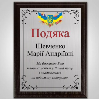 Металевий диплом подяки вчителю на дерев'яній плакетці
виготовимо за 1 день
Дуже. . фото 2