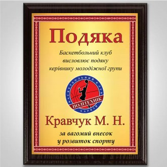 Металевий диплом подяки вчителю на дерев'яній плакетці
виготовимо за 1 день
Дуже. . фото 8