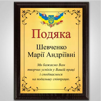 Металевий диплом подяки вчителю на дерев'яній плакетці
виготовимо за 1 день
Дуже. . фото 4