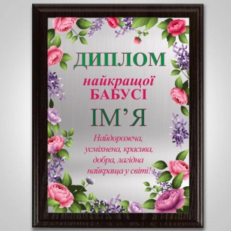 Диплом святковий на металі та дерев'яна підкладка плакетка
виготовимо за 1 день
. . фото 4