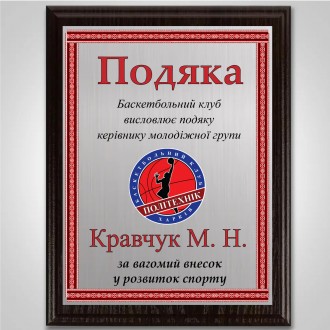 Диплом святковий на металі та дерев'яна підкладка плакетка
виготовимо за 1 день
. . фото 11