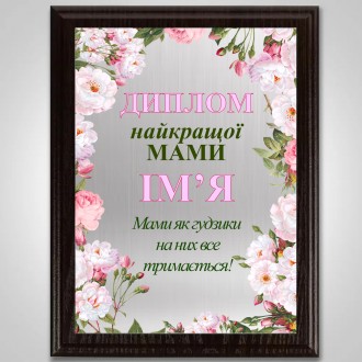 Диплом святковий на металі та дерев'яна підкладка плакетка
виготовимо за 1 день
. . фото 6