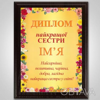 Диплом святковий на металі та дерев'яна підкладка плакетка
виготовимо за 1 день
. . фото 1