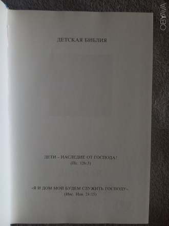 Двадцать пятое издание,1992
Издатель:Институт перевода Библии,Стокгольм.
Мелов. . фото 5
