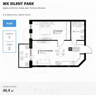 Продаєть 1 кімнатна квартира в першому будинку ЖК. 
Житловий комплекс SILENT PAR. Шевченковский. фото 7