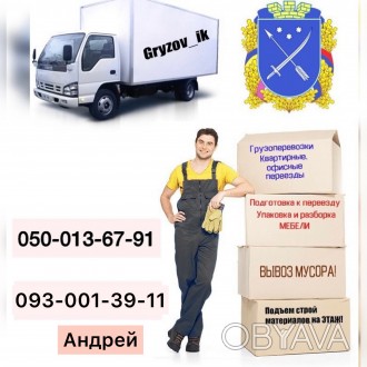 Вантажники Дніпро погодинна плата