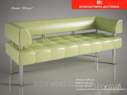 Диван ТОНУС офисный 160x60х70см с подлокотниками Светло-зеленый 09 РОДЕО