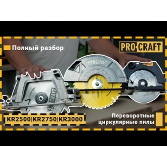 Дискова пилка ProСraft KR3000 - це універсальний й надійний інструмент, призначе. . фото 4