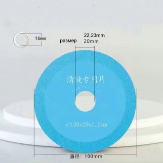 
Диск для чищення швів плитки, диск алмазний 2.2 мм Ø 110 мм. Внутрішній Ø 22.23. . фото 3