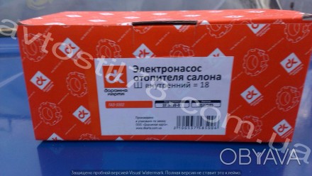 Насос опалювача додатковий на 18 мм ДК (помпа опалювача)Додатковий електричний н. . фото 1