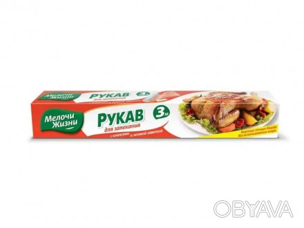 Мелочи Жизни Рукав для запікання 3 м