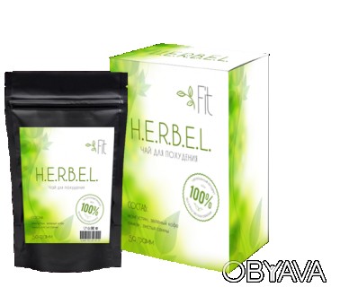 Чай для похудения Herbel Fit — легкое обретение стройности без лишних затрат сил. . фото 1