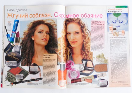 Журнал Лиза № 19 8 мая 2006 года.
132 страницы, язык - русский.
Состояние - оч. . фото 5