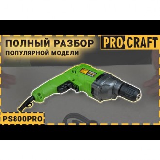 Дриль Procraft PS800PRO - це безударний компактний пристрій, призначений для вик. . фото 3