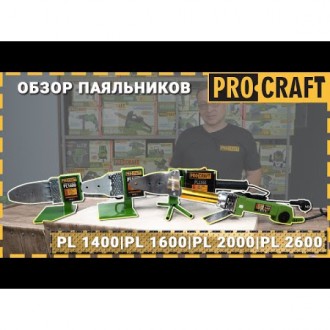 Паяльник для пластикових труб Procraft PL2000 призначений для монтажу побутових . . фото 3
