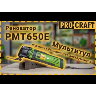 Реноватор багатофункціональний інструмент Procraft PMT650E. . фото 3