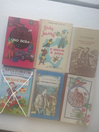 Дитячі книги різних письменників у різні часи з домашньої бібліотеки. В хорошому. . фото 2