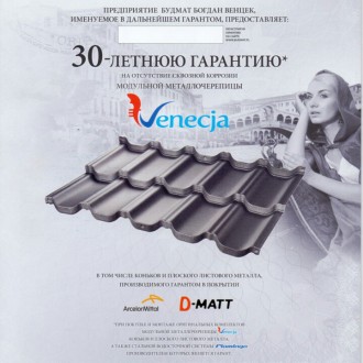 Модульная черепица - BUDMAT Venecja (Венеция) D-matt купить в Киеве по цене от 1. . фото 6