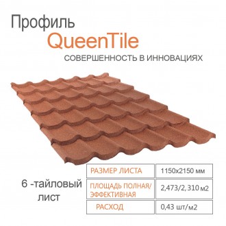  6-тайловый профиль QueenTile® Terra-Cotta Новейший уникальный формат композ. . фото 3