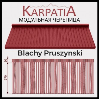 Модульная черепица Карпатия Pruszynski заказать и купить в Украине
Внешне напоми. . фото 3