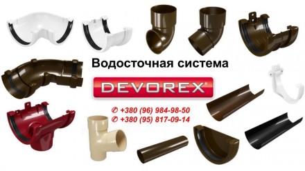 Володійний жолоб Devorex Classic 120 мм за 3 метри Купити в Україні за низькими . . фото 11