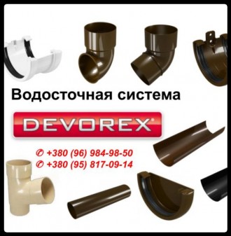 Кошене труби з вершком Devorex Classic 120/80 мм купити в Україні
Сливне коліно . . фото 10