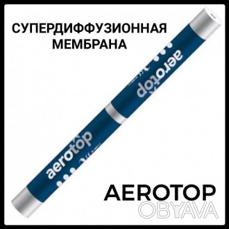 Aerotop ⏺ 115 - гидроизоляционная мембрана 75 м2 - купить по доступной цене в Ки. . фото 1