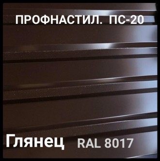 Розмальований профнастил для даху Ral 6005 Зелений глянц Р. (Китай) замовити в К. . фото 5