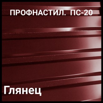 Розмальований профнастил для даху Ral 6005 Зелений глянц Р. (Китай) замовити в К. . фото 4