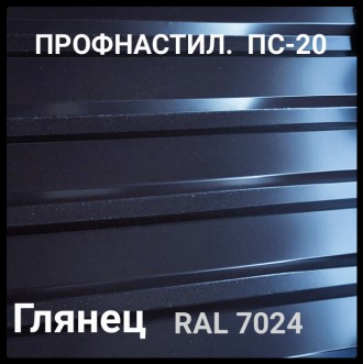 Розмальований профнастил для даху Ral 6005 Зелений глянц Р. (Китай) замовити в К. . фото 3