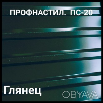 Розмальований профнастил для даху Ral 6005 Зелений глянц Р. (Китай) замовити в К. . фото 1