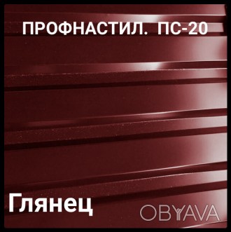 Окрашенный профнастил для кровли крыши Ral 3005 Бордовый глянец РЕ (Китай) заказ. . фото 1