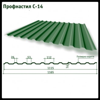 Профнастил Стеновой Н-14 завод "Тайл" / 0,45 мм / Ral - Заказать и Купить в Киев. . фото 2